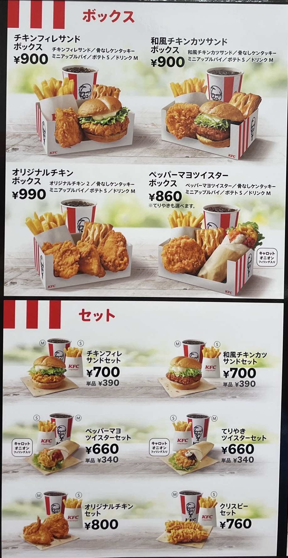ケンタッキーフライドチキン長野駅前店